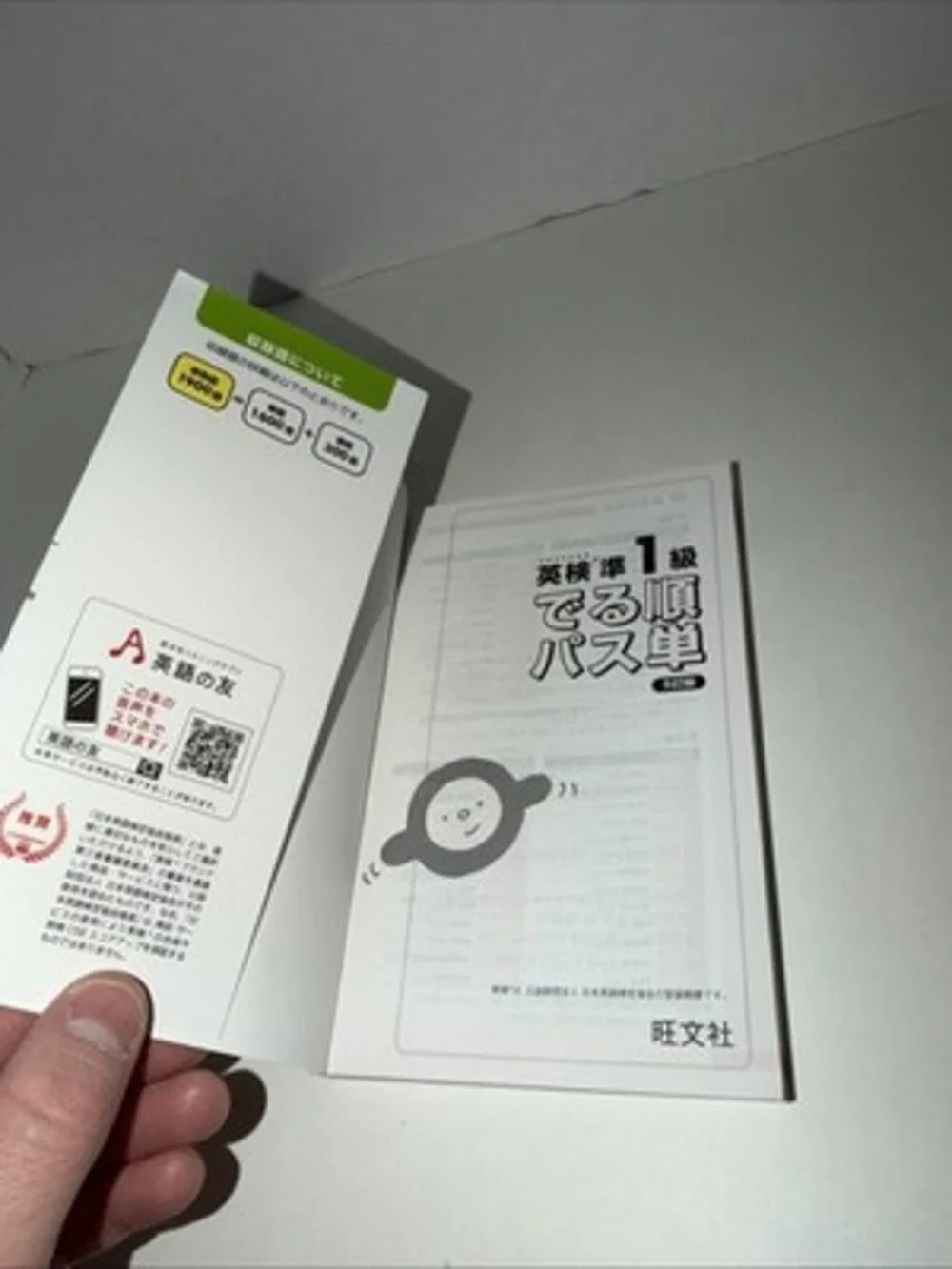 Eiken Pre-1st Grade Vocabulary Passbook (Order of Most Frequently